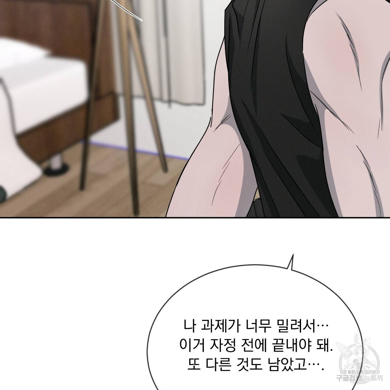 상극 18화 5