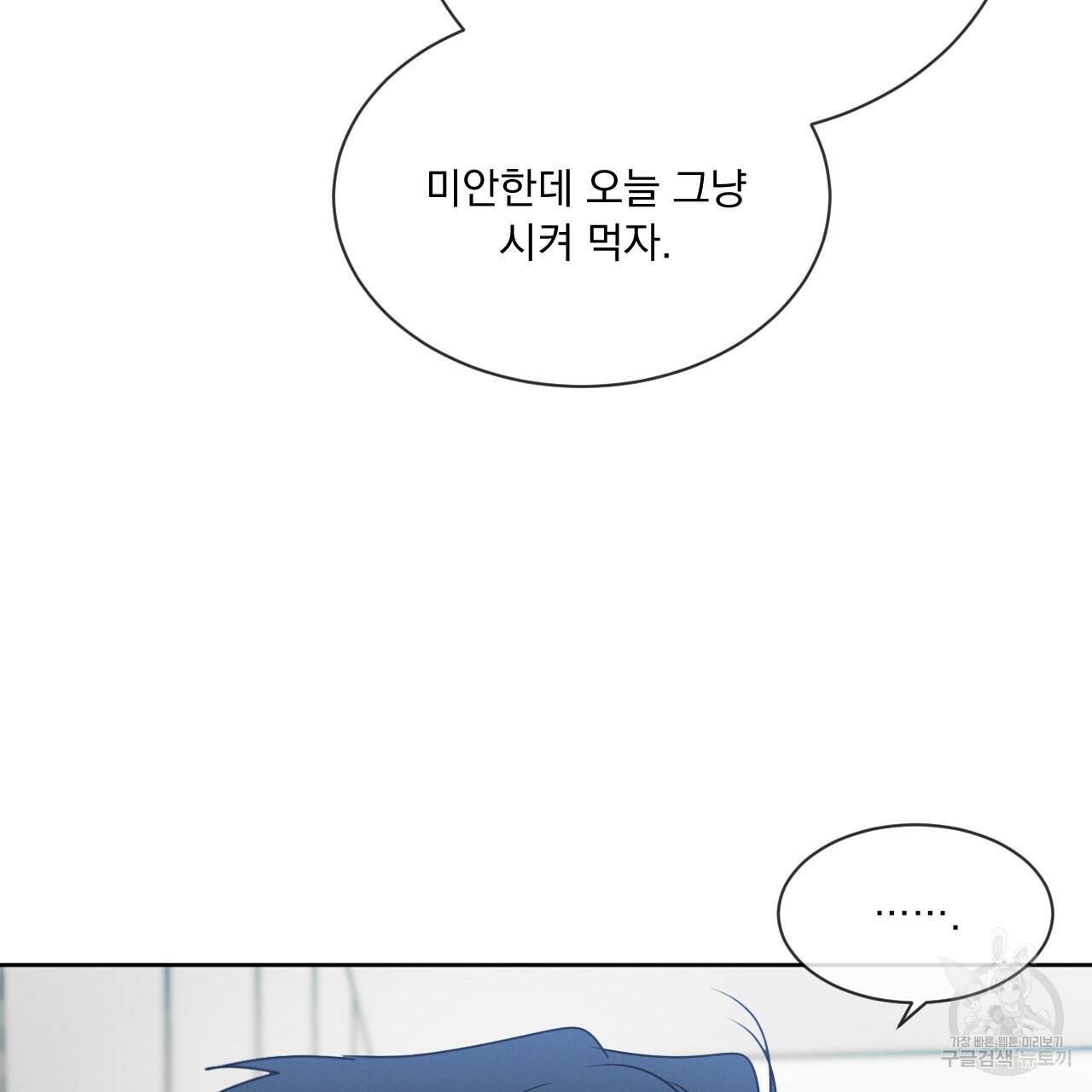 상극 18화 6