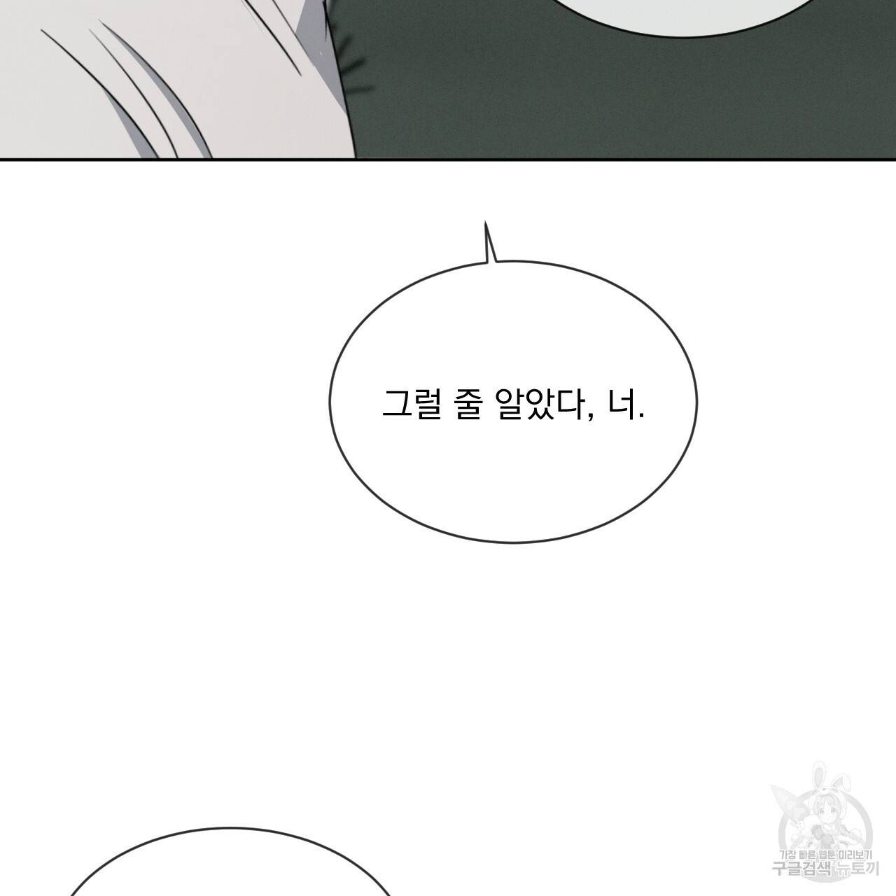 상극 18화 8