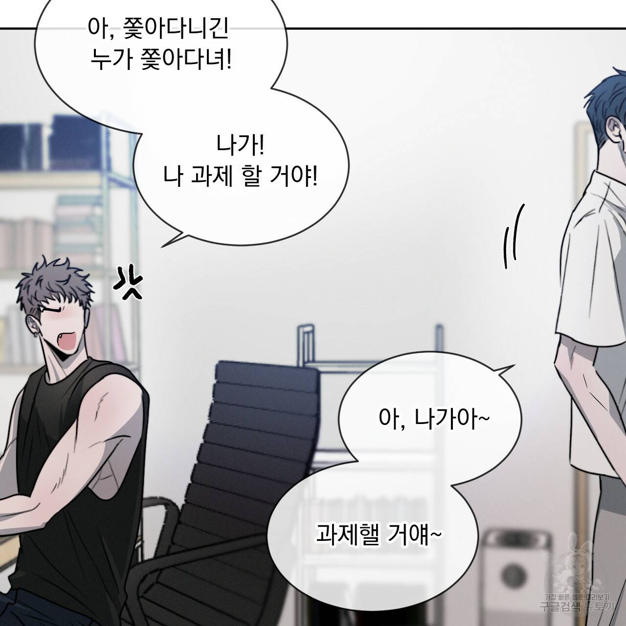 상극 18화 9