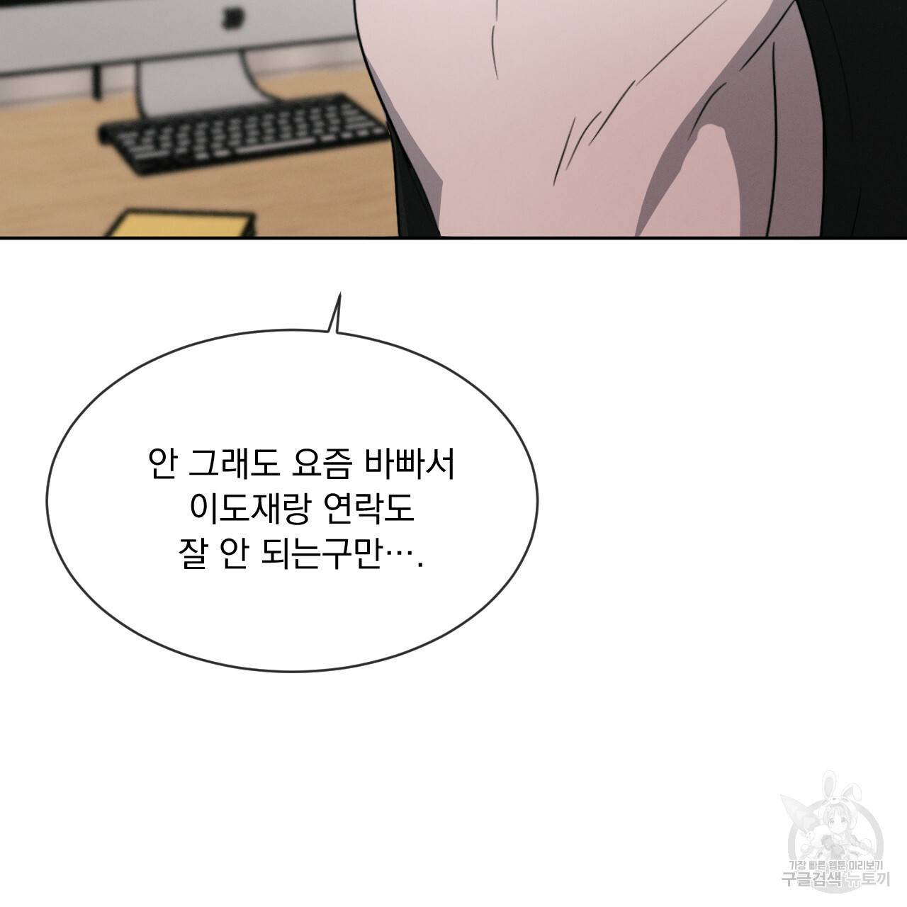 상극 18화 12