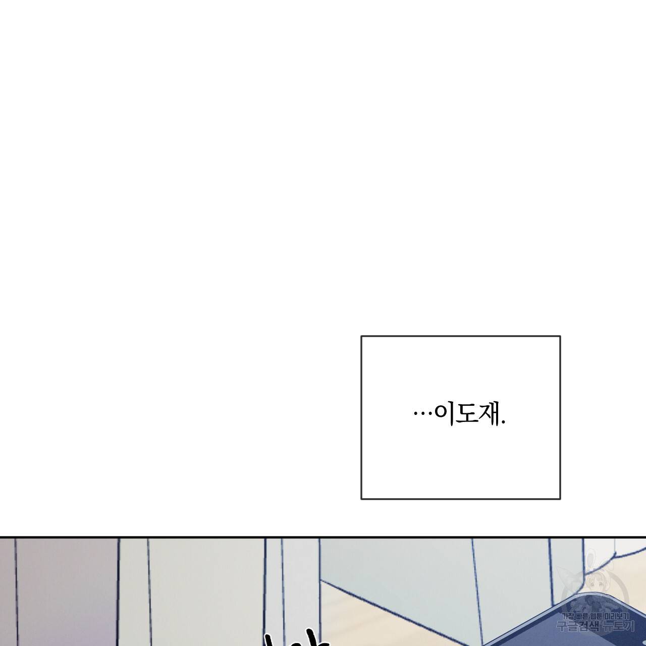 상극 18화 17