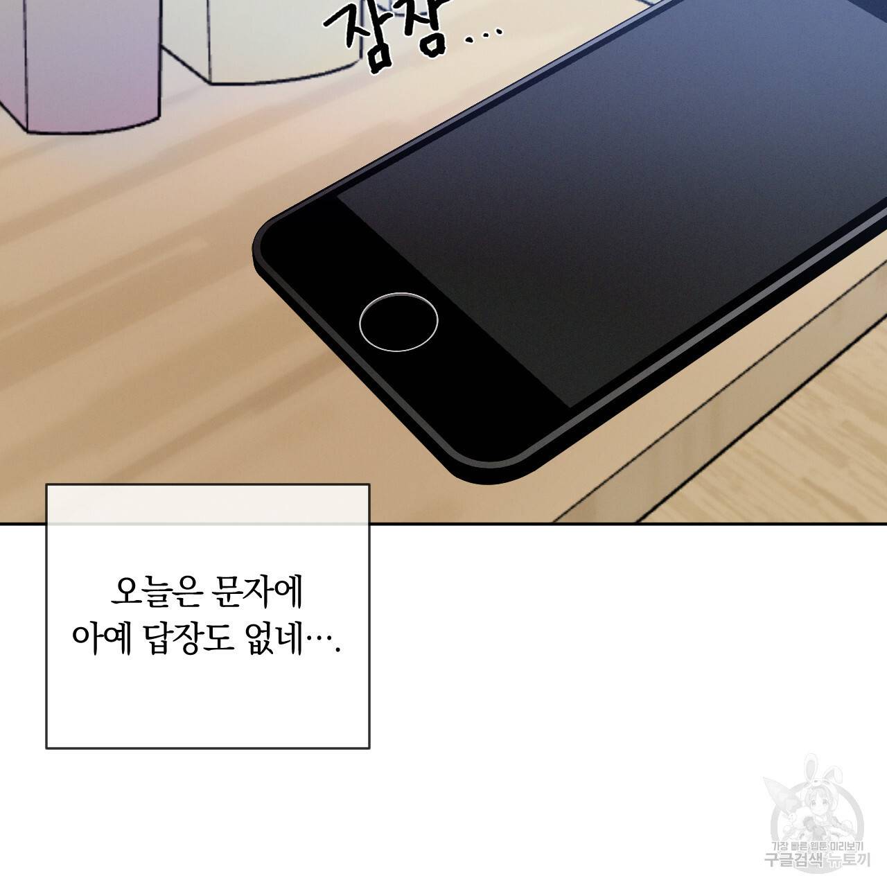 상극 18화 18