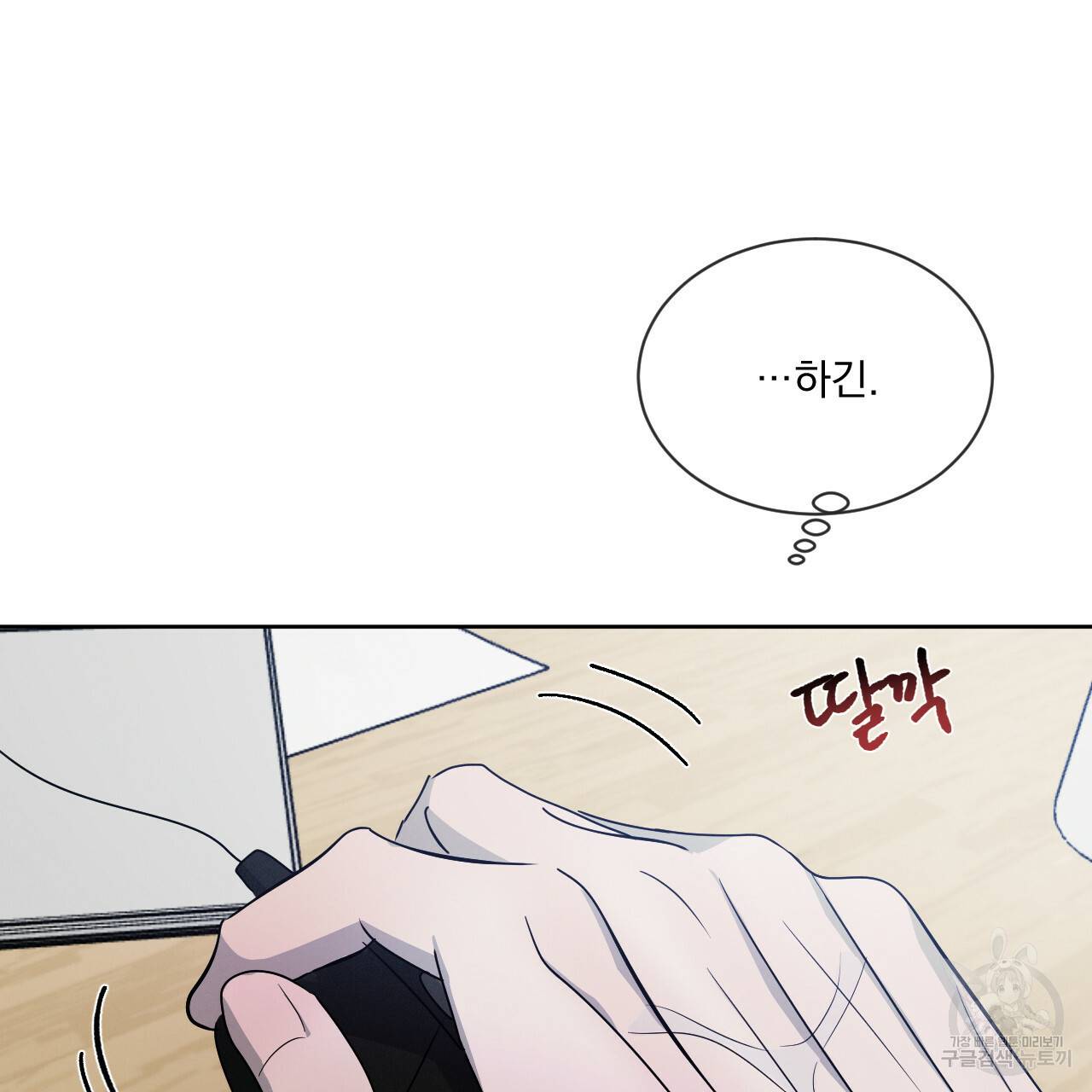 상극 18화 19