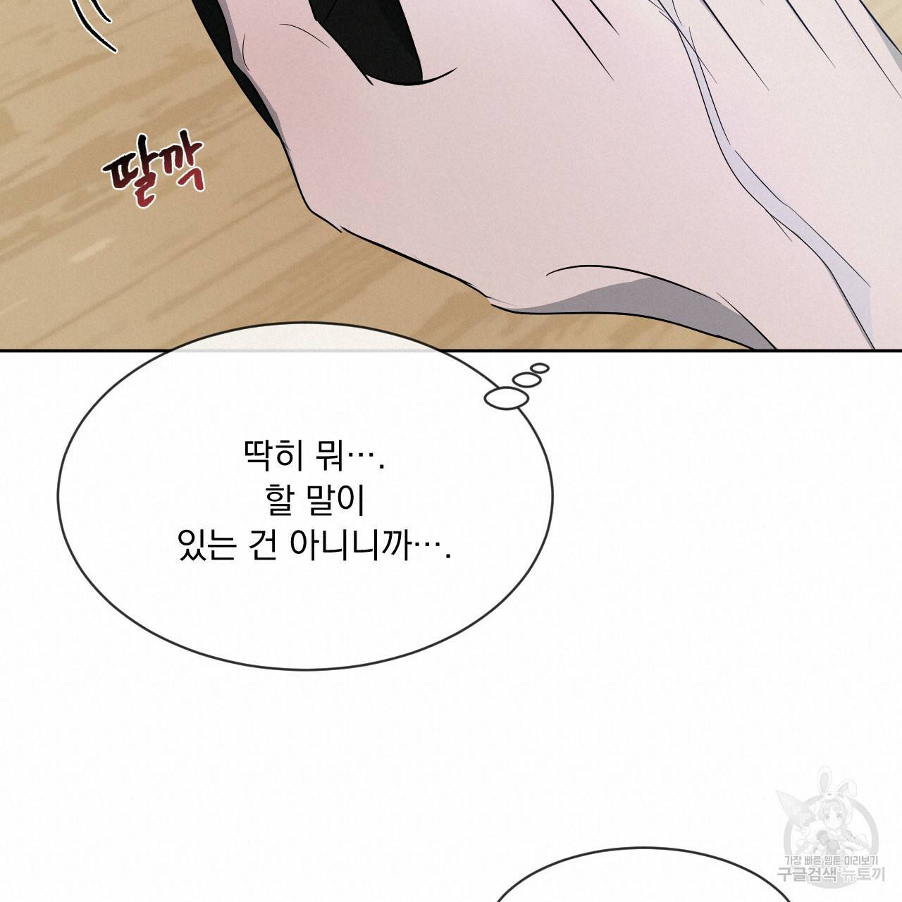 상극 18화 20
