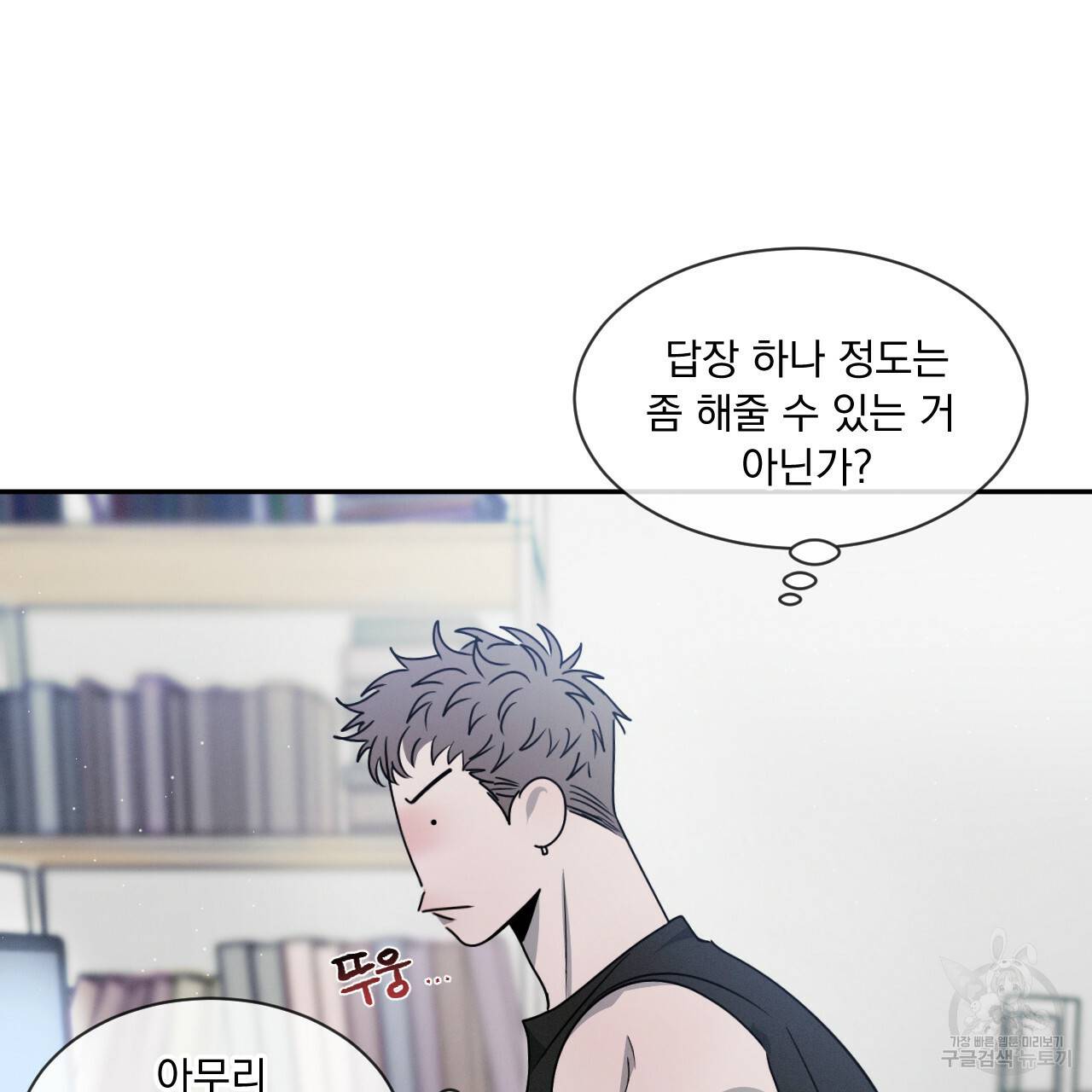 상극 18화 23