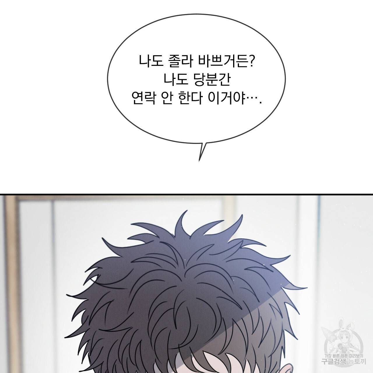 상극 18화 25