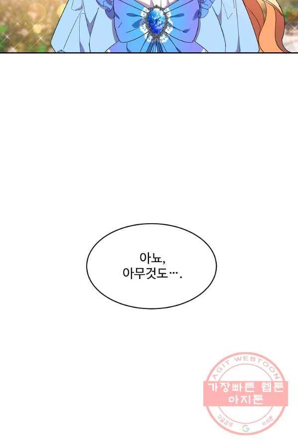 공작가의 99번째 신부 3화 3