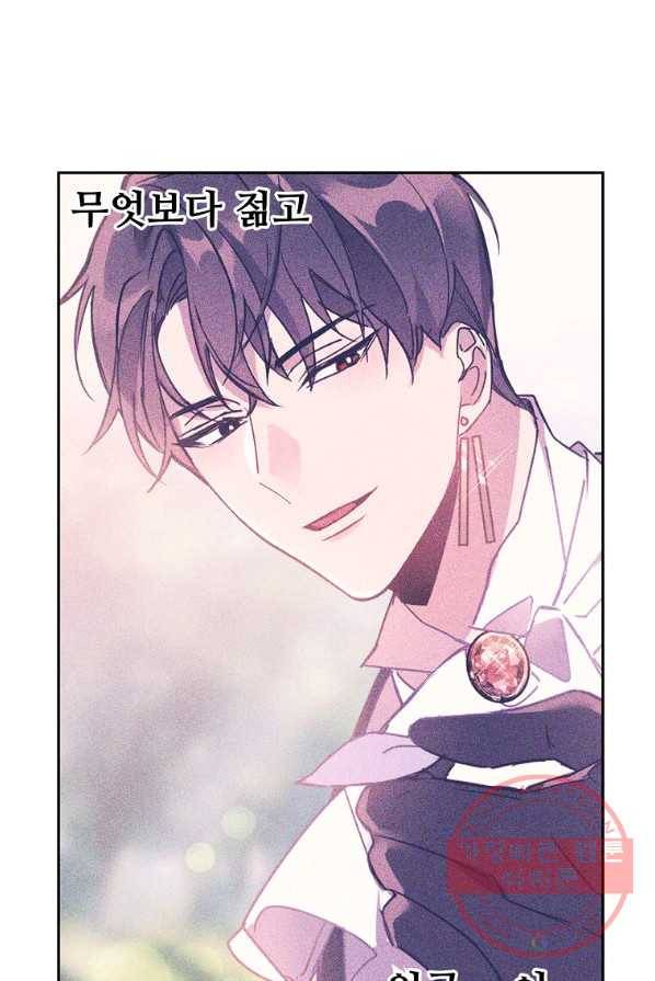 공작가의 99번째 신부 3화 10