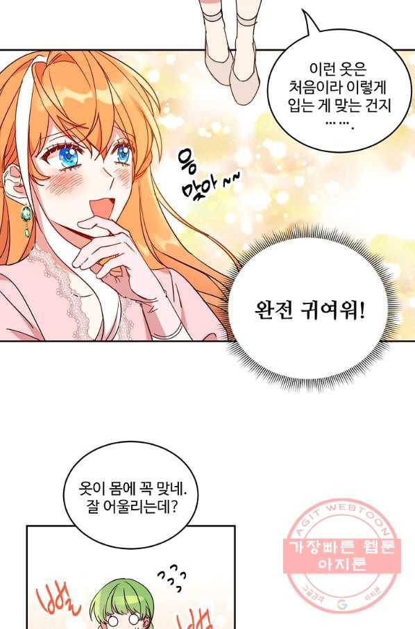 공작가의 99번째 신부 10화 4