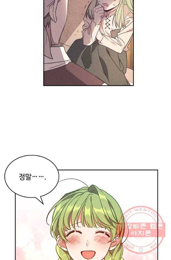 공작가의 99번째 신부 10화 11