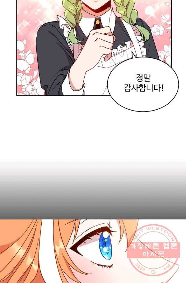공작가의 99번째 신부 10화 12