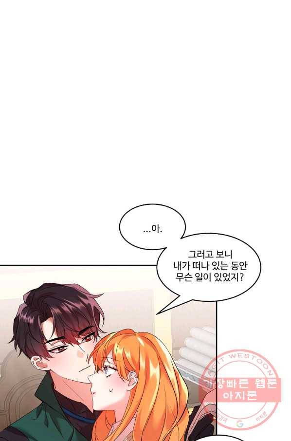 공작가의 99번째 신부 16화 8