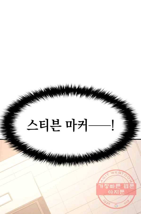 재앙급 영웅님이 귀환하셨다 18화 2