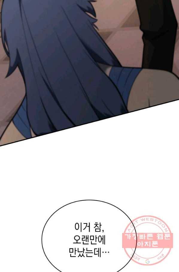 재앙급 영웅님이 귀환하셨다 18화 4
