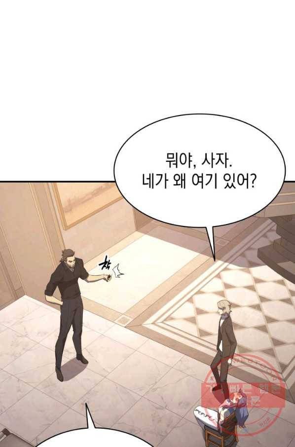 재앙급 영웅님이 귀환하셨다 18화 8