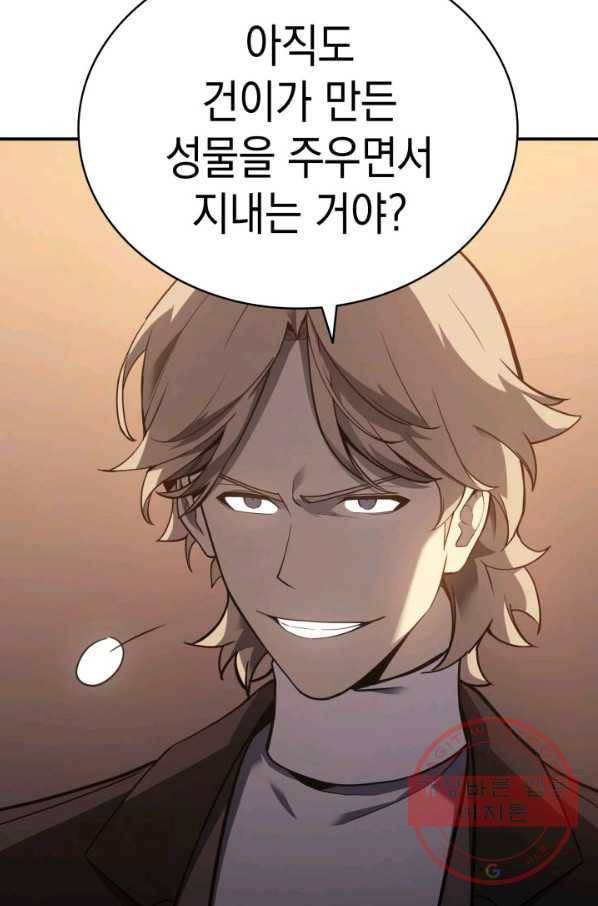 재앙급 영웅님이 귀환하셨다 18화 17