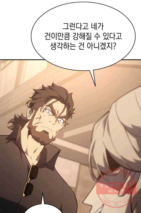 재앙급 영웅님이 귀환하셨다 18화 22