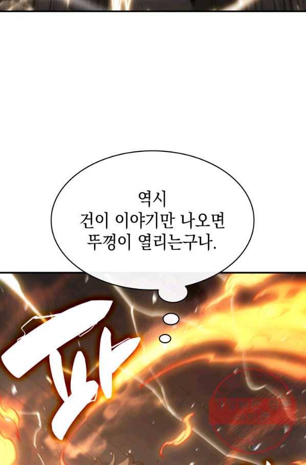 재앙급 영웅님이 귀환하셨다 18화 26