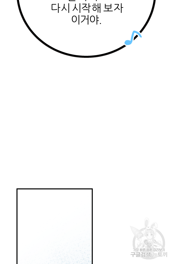 아발론의 여왕 5화 3