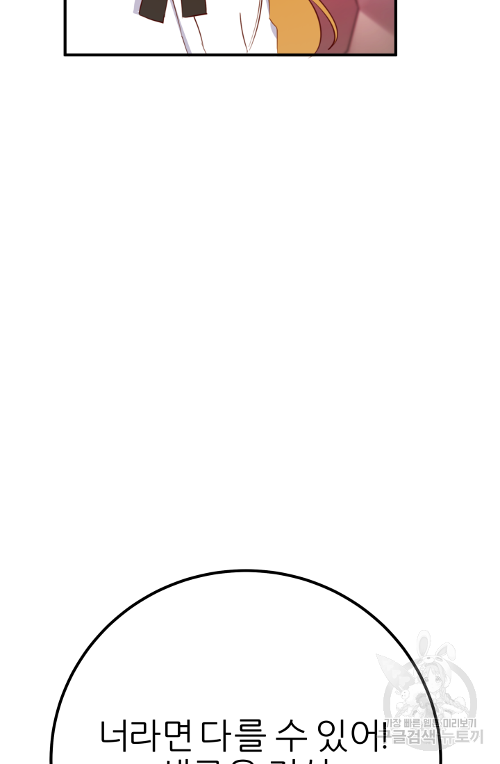 아발론의 여왕 5화 8