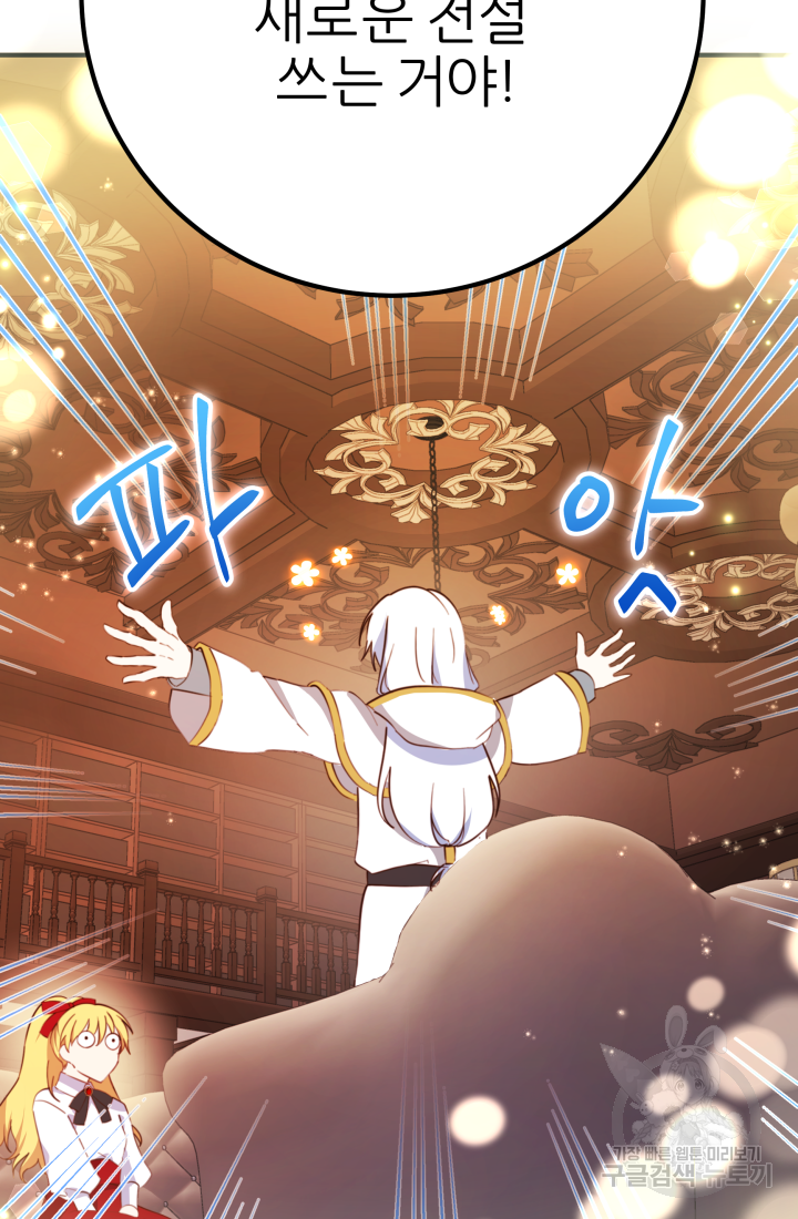 아발론의 여왕 5화 9