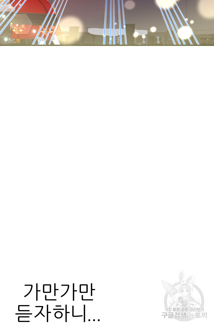 아발론의 여왕 5화 10