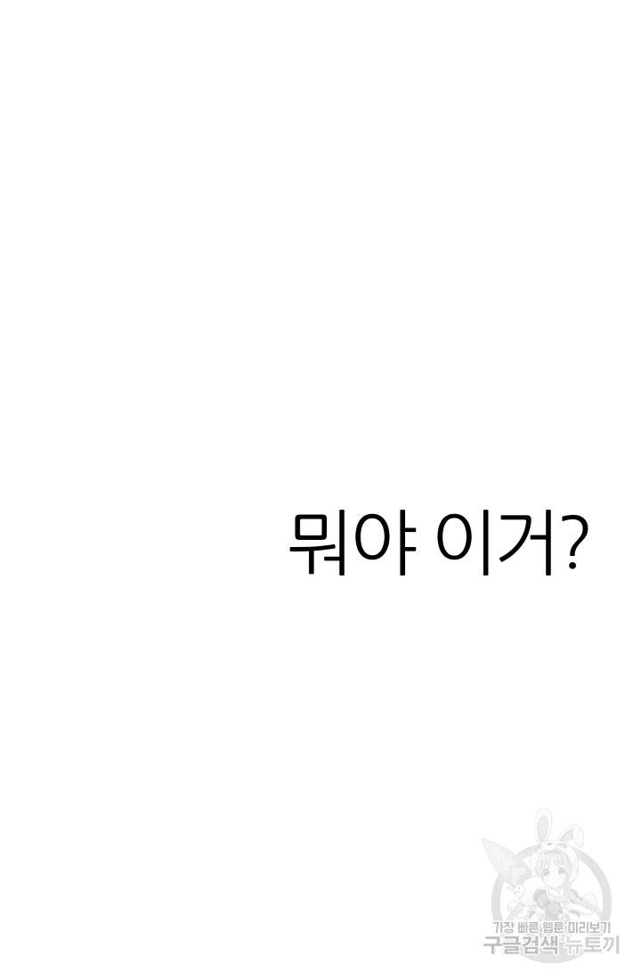 아발론의 여왕 5화 11