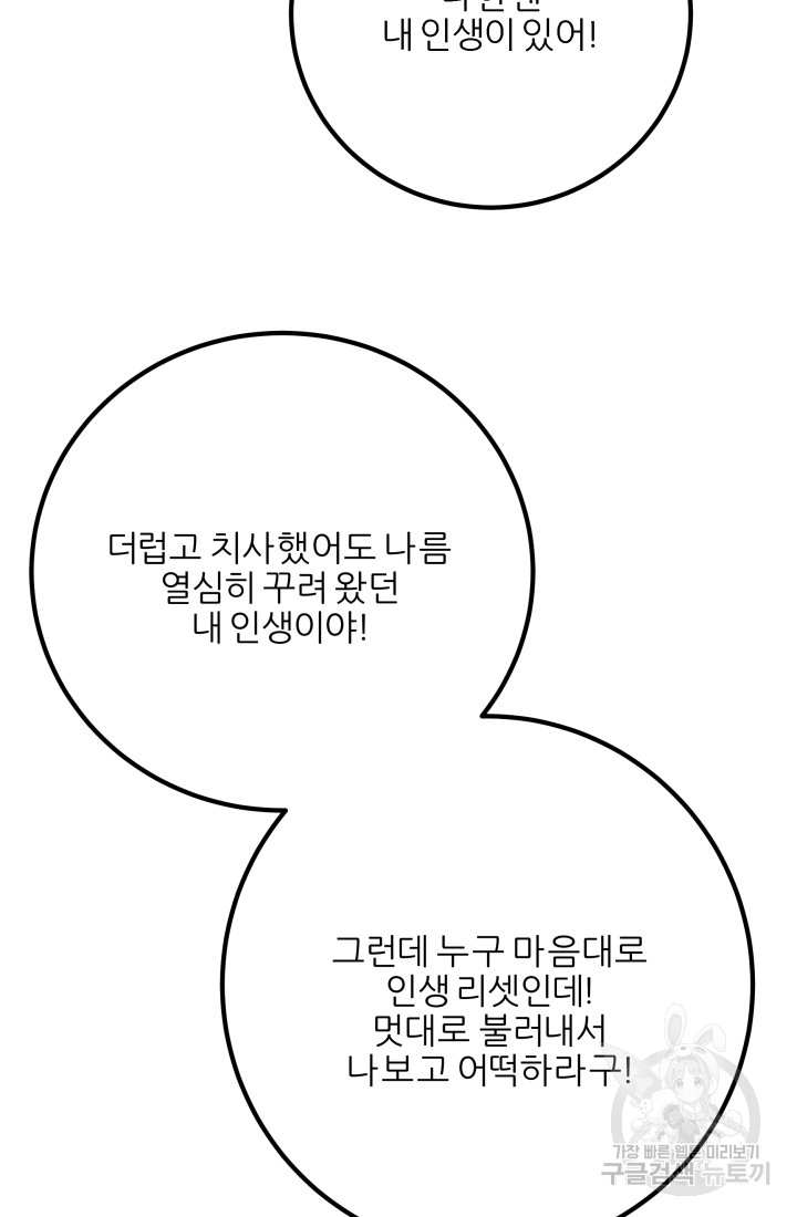 아발론의 여왕 5화 16