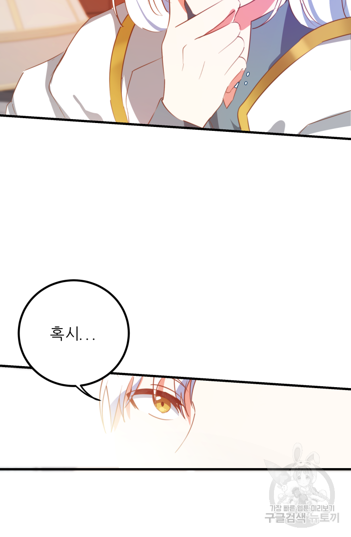 아발론의 여왕 5화 20
