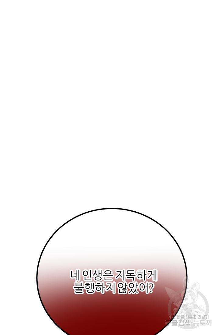 아발론의 여왕 5화 21