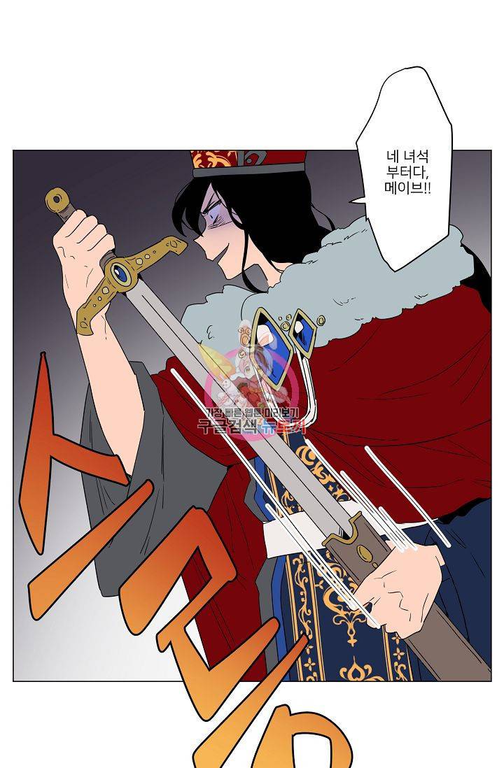 난봉꾼과 왕자님 50화 1