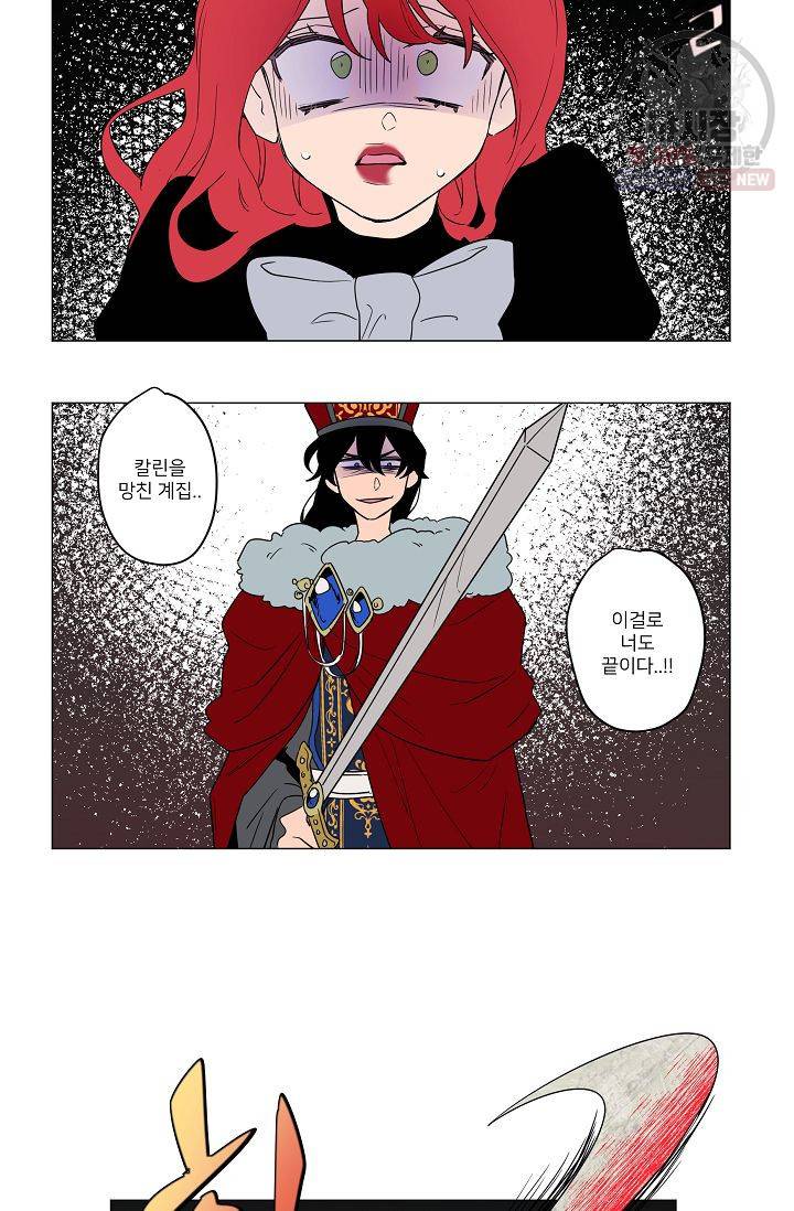 난봉꾼과 왕자님 50화 4