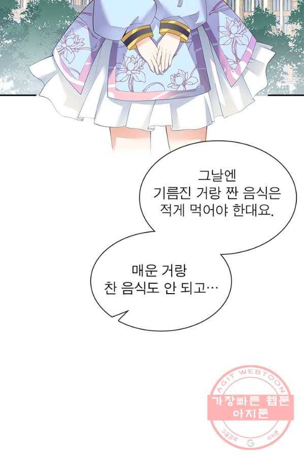 인생 3회차 스승님 108화 4