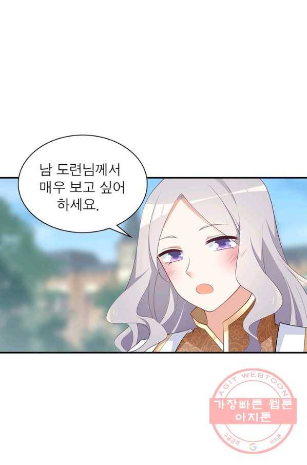 인생 3회차 스승님 108화 10