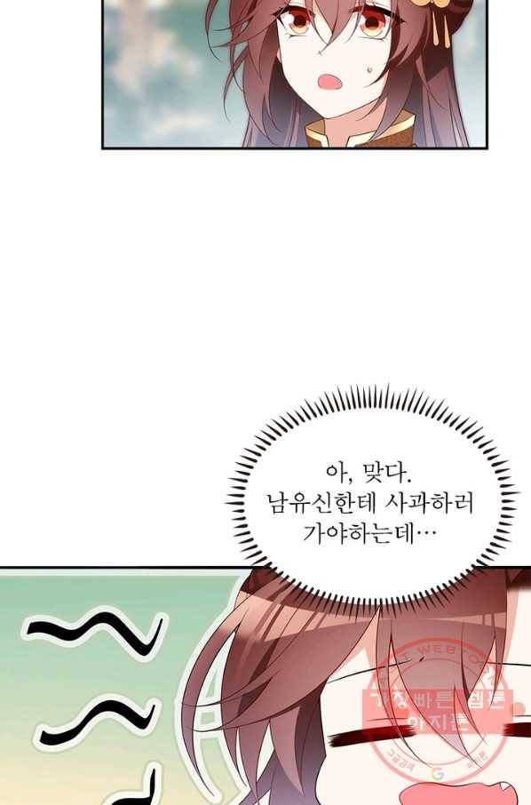 인생 3회차 스승님 108화 13