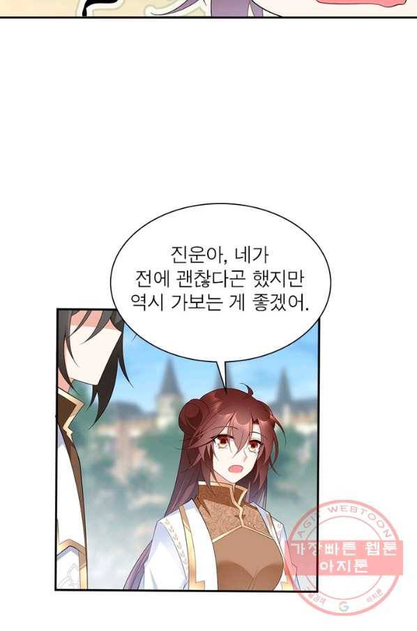 인생 3회차 스승님 108화 14