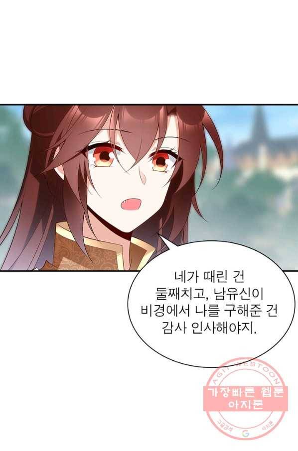 인생 3회차 스승님 108화 15