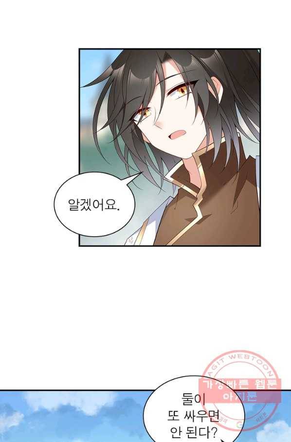 인생 3회차 스승님 108화 16