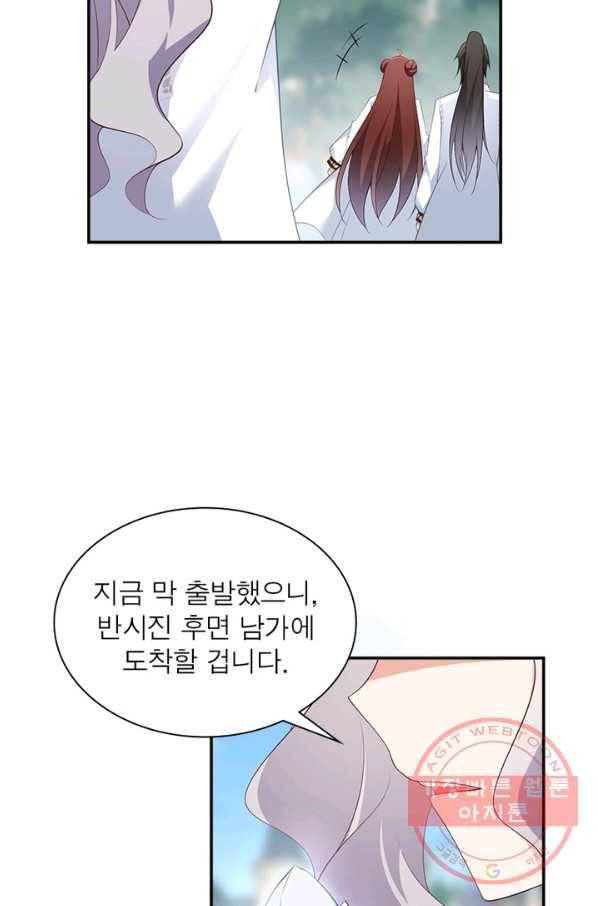 인생 3회차 스승님 108화 18
