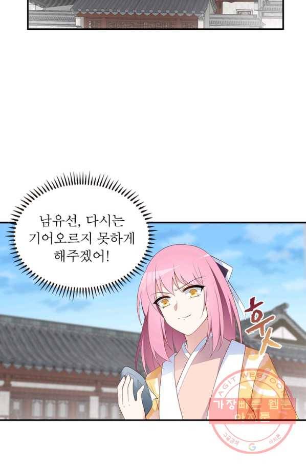 인생 3회차 스승님 108화 20