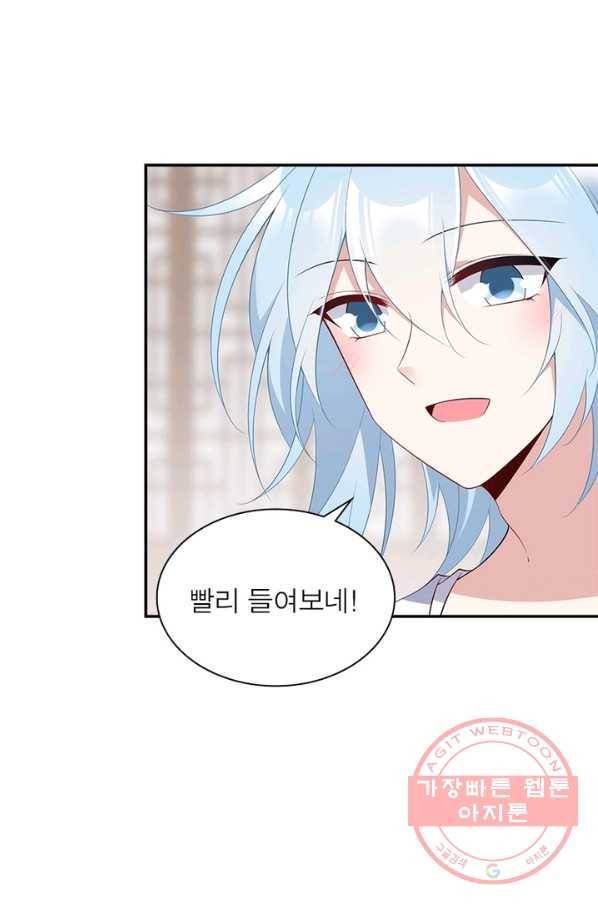 인생 3회차 스승님 108화 30