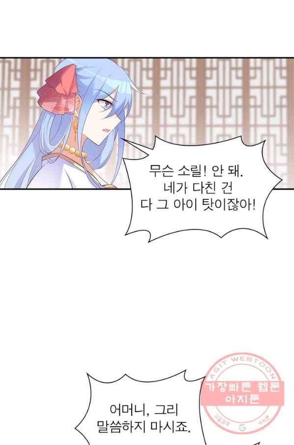 인생 3회차 스승님 108화 31