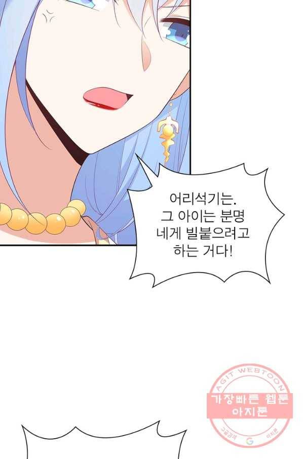 인생 3회차 스승님 108화 33
