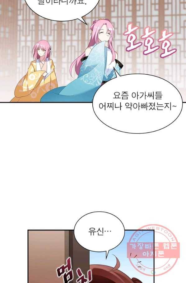 인생 3회차 스승님 108화 35