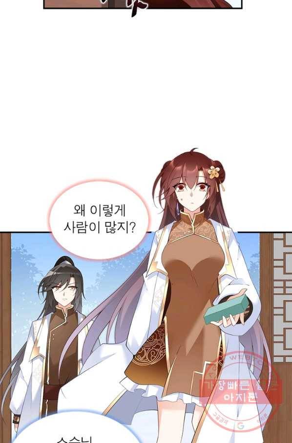 인생 3회차 스승님 108화 36