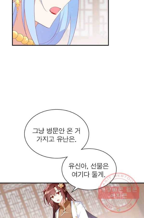 인생 3회차 스승님 108화 38