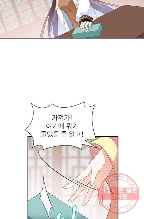 인생 3회차 스승님 108화 39