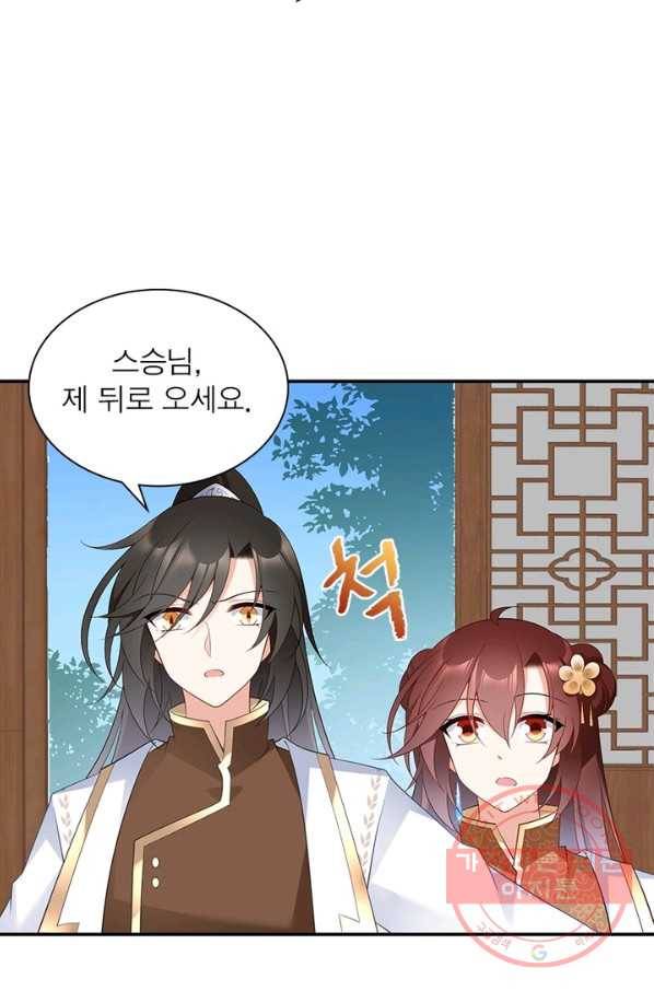 인생 3회차 스승님 108화 41