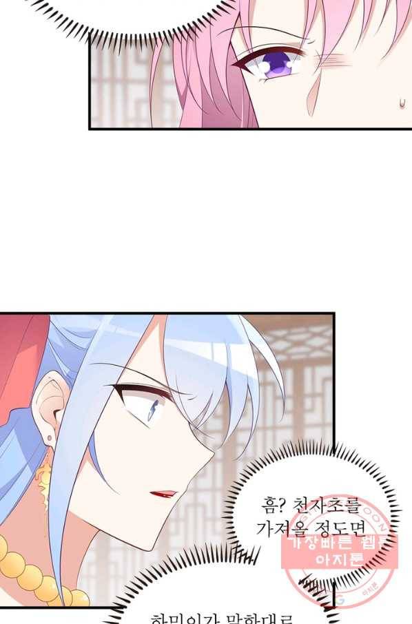 인생 3회차 스승님 108화 47